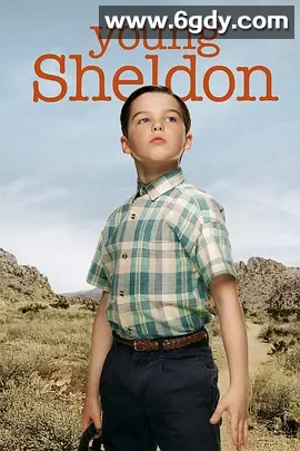 小谢尔顿 第四季(2020)完结18集全迅雷网盘全集下载