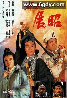 南侠展昭(1994)完结20集全迅雷网盘全集下载