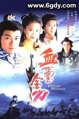 血玺金刀(1992)完结20集全迅雷网盘全集下载