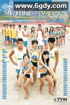 赤沙印记@四叶草.2(2004)完结13集全迅雷网盘全集下载