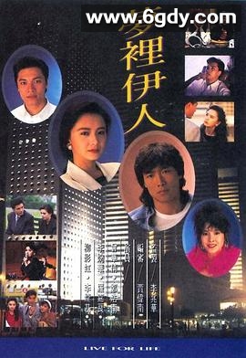 梦里伊人(1991)完结20集全迅雷网盘全集下载