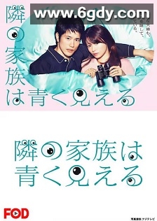 总觉得邻家更幸福(2018)完结10集全迅雷网盘全集下载