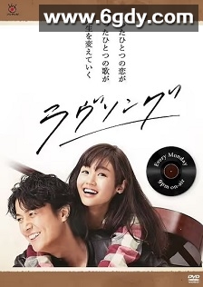 悦音响起(2016)完结10集全迅雷网盘全集下载