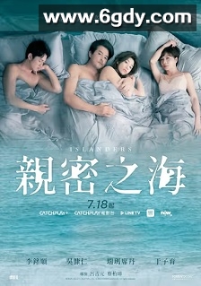 亲密之海(2025)完结7集全迅雷网盘全集下载