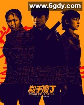 杀手废J(2023)完结全8集迅雷网盘全集下载