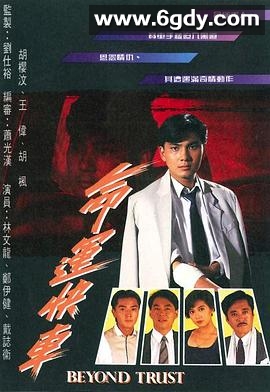 命运快车(1991)完结全20集迅雷网盘全集下载