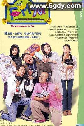 FM701(2000)完结102集全迅雷网盘全集下载