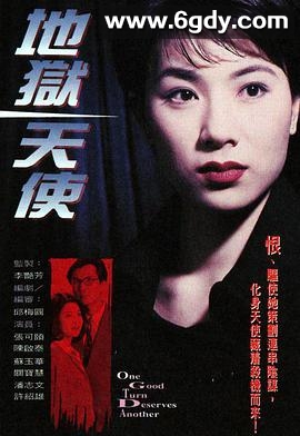 地狱天使(1996)完结全20集迅雷网盘全集下载
