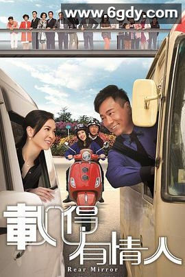 载得有情人(2014)完结20集全迅雷网盘全集下载
