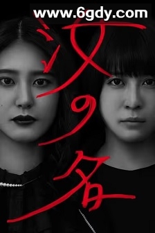 汝之名(2022)完结8集全迅雷网盘全集下载