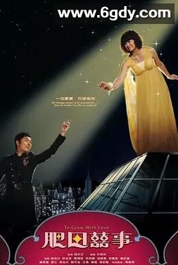 肥田喜事(2006)完结21集全迅雷网盘全集下载