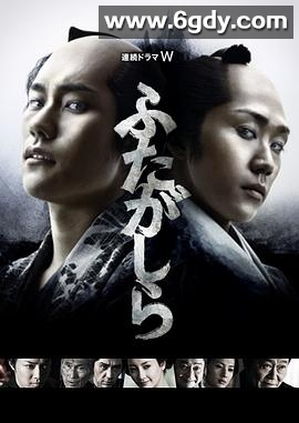 江户盗贼团·双雄(2015)完结已完结迅雷网盘全集下载