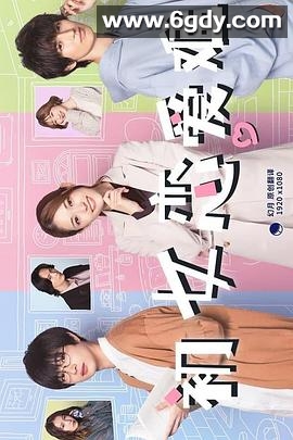 初女恋(2023)完结已完结迅雷网盘全集下载