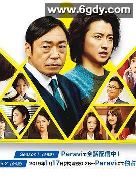 新的王者 第二季(2019)完结已完结迅雷网盘全集下载