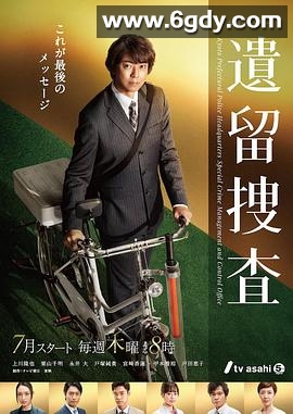 遗留搜查 第七季(2022)完结已完结迅雷网盘全集下载