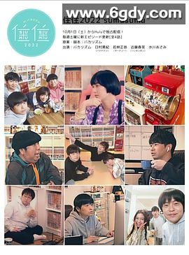 住住4(2022)完结已完结迅雷网盘全集下载