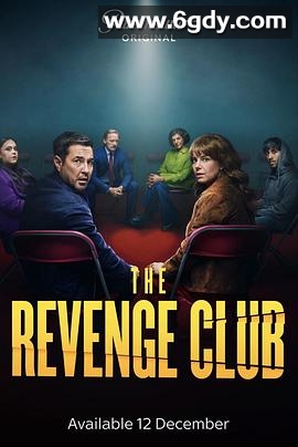 复仇俱乐部(2025)完结全6集迅雷网盘全集下载