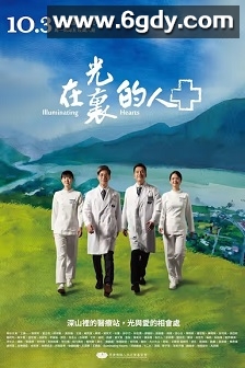 在光里的人(2024)完结20集全迅雷网盘全集下载