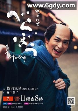 岂有此理 ～茑重繁华如梦故事～(2025)完结48集全迅雷网盘全集下载