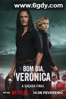 早安，维罗妮卡 第三季(2024)完结3集全迅雷网盘全集下载