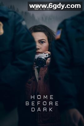 天黑请回家 第一季(2020)完结10集全迅雷网盘全集下载