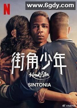 街角少年 第五季(2025)完结6集全迅雷网盘全集下载