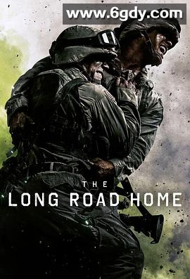 漫长归途(2017)完结更新至第7集迅雷网盘全集下载