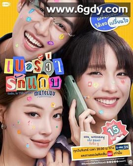 无声告白：好运请回答(2025)完结已完结迅雷网盘全集下载