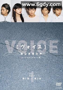 亡者之声(2009)完结已完结迅雷网盘全集下载