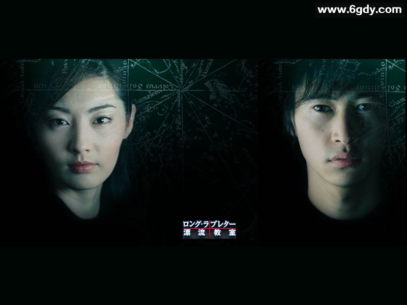 漂流教室(2002)完结已完结迅雷网盘全集下载