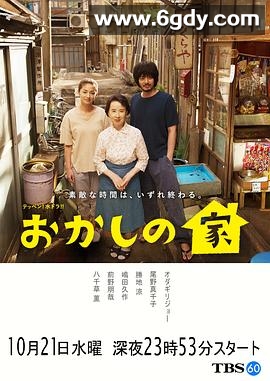 小小食杂铺(2015)完结已完结迅雷网盘全集下载