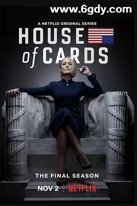 纸牌屋 第六季(2018)完结8集全迅雷网盘全集下载