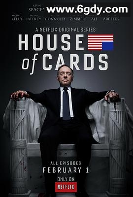 纸牌屋 第一季(2013)完结13集全迅雷网盘全集下载