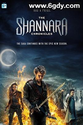 沙娜拉传奇 第二季(2017)完结10集全迅雷网盘全集下载