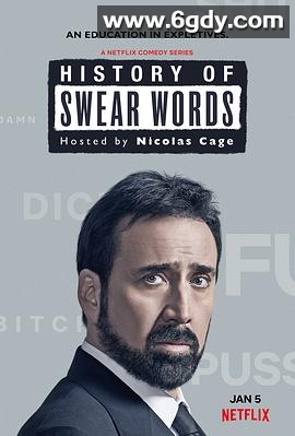 脏话史(2021)完结6集全迅雷网盘全集下载