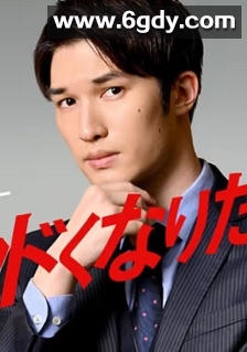 想变得危险的男人(2020)完结5集全迅雷网盘全集下载