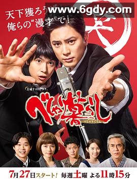 学园爆笑王(2019)完结8集全迅雷网盘全集下载