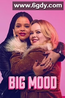 大心情 第一季(2024)完结6集全迅雷网盘全集下载