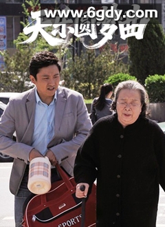 天乐圆梦曲(2025)完结已完结迅雷网盘全集下载