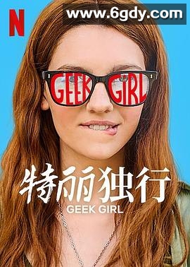 特丽独行 第一季(2024)完结全10集迅雷网盘全集下载