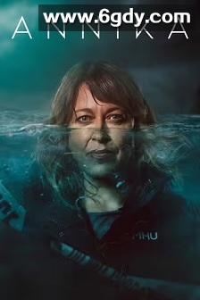 安妮卡 第二季(2023)完结6集全迅雷网盘全集下载