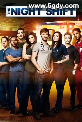 夜班医生 第二季(2015)完结14集全迅雷网盘全集下载