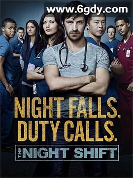 夜班医生 第三季(2016)完结13集全迅雷网盘全集下载