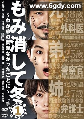 北泽一家-管好自家事-(2018)完结10集全迅雷网盘全集下载