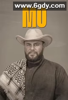 阿穆的生存之道 第二季(2025)完结8集全迅雷网盘全集下载