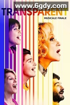 透明家庭音乐剧终章(2019)完结1集全迅雷网盘全集下载