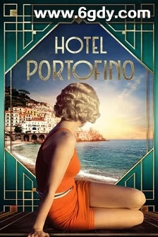 波托菲诺酒店 第一季(2022)完结全6集迅雷网盘全集下载