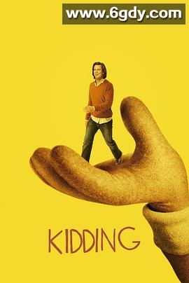 开玩笑 第二季(2020)完结10集全迅雷网盘全集下载