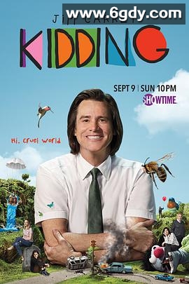 开玩笑 第一季(2018)完结10集全迅雷网盘全集下载