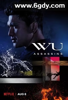 五行刺客(2019)完结10集全迅雷网盘全集下载